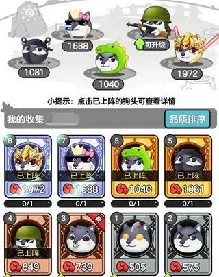 狗头大作战兑换码领取攻略：教你快速兑换游戏奖励