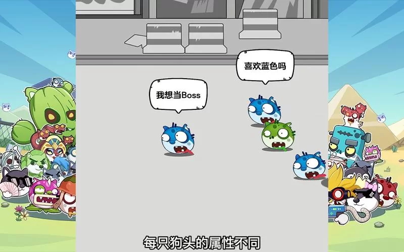 狗头大作战火爆来袭！下载地址及游戏玩法详解