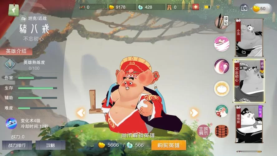 狙八戒来了！队友直呼大佬，科技感十足的八戒