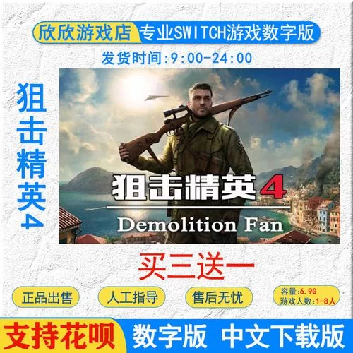 狙击精英4最低配置及推荐配置：流畅运行游戏指南