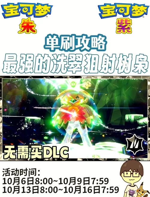 狙射树枭配招技巧：不同战斗场景技能选择指南