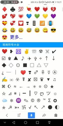 独一无二！超酷炫的少见稀有绝版符号可复制