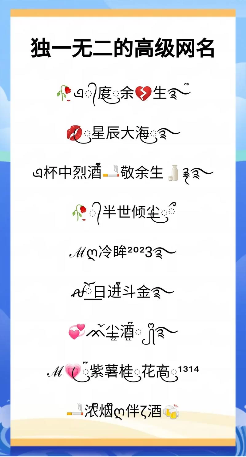 独一无二！超酷炫的少见稀有绝版符号可复制