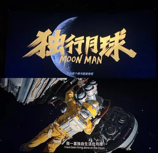 独行月球结局如何？沈腾最后死了吗？