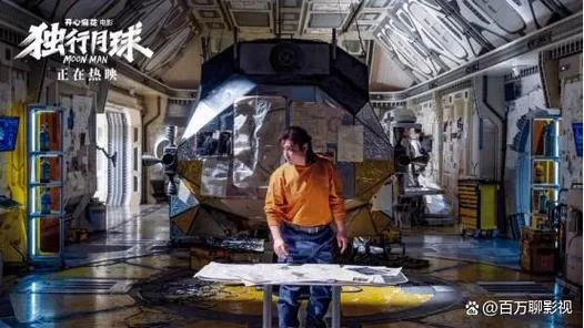 独行月球结局如何？沈腾最后死了吗？