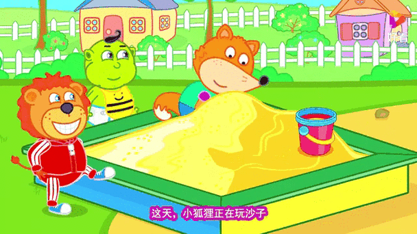 狮子宝宝游戏合集：和小狮子一起快乐玩耍