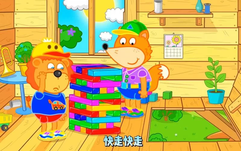 狮子宝宝游戏合集：和小狮子一起快乐玩耍