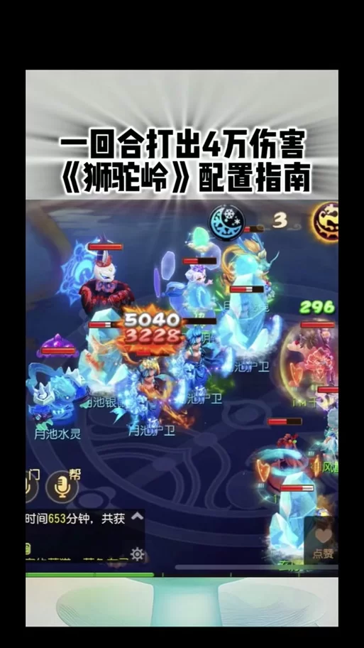 狮驼岭加点选择：PK还是刷怪？不同场景加点推荐