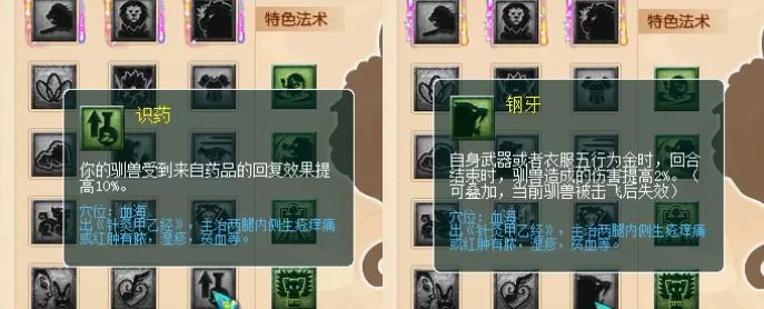 狮驼岭加点选择：PK还是刷怪？不同场景加点推荐