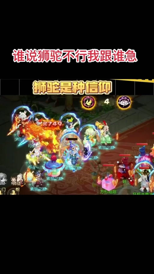 狮驼岭加点选择：PK还是刷怪？不同场景加点推荐