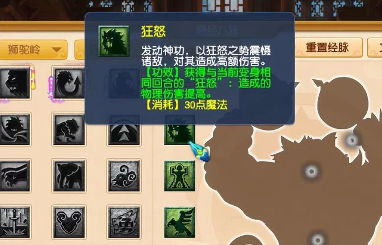 狮驼岭加点选择：PK还是刷怪？不同场景加点推荐