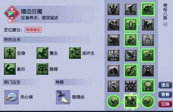 狮驼岭加点选择：PK还是刷怪？不同场景加点推荐