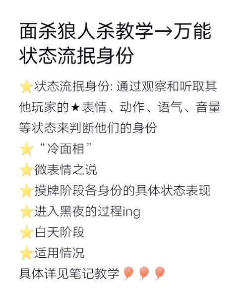 狼人杀发言顺序图解：不同情况下的流程步骤