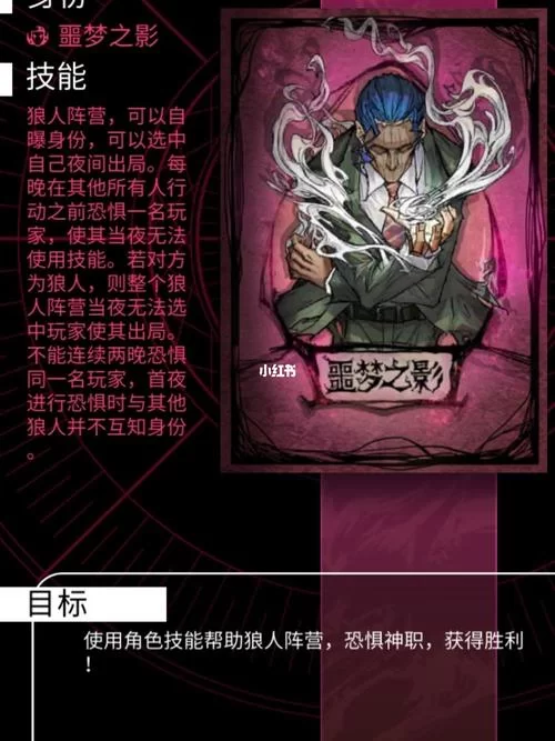 狼人杀噩梦之影角色介绍：揭秘彼得·菲茨杰拉德