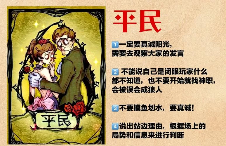 狼人杀奶穿了是什么意思？新手必看详细解释