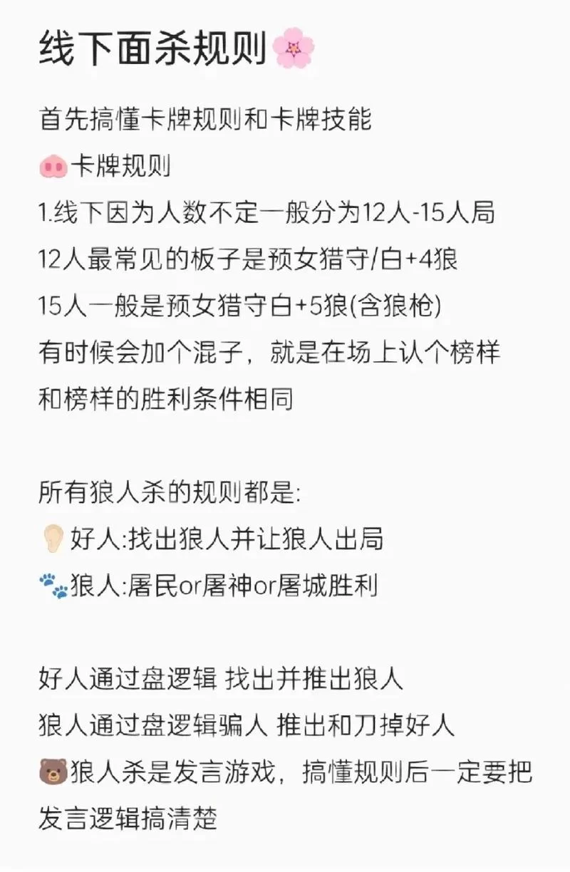 狼人杀奶穿了是什么意思？新手必看详细解释