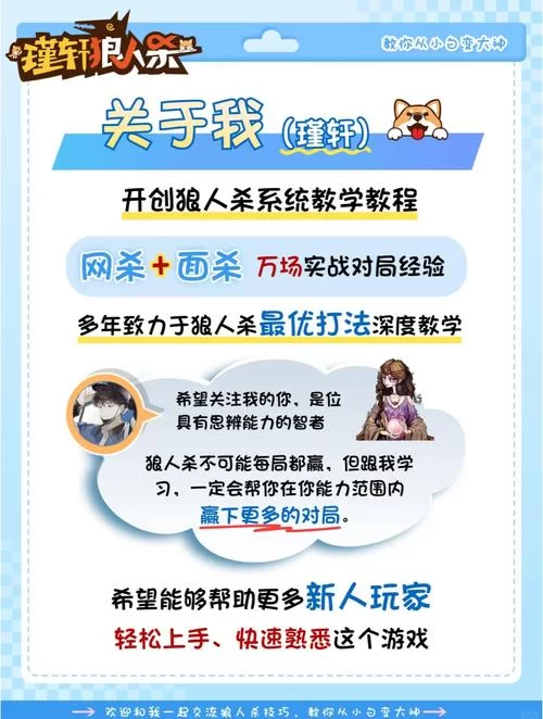 狼人杀屠边策略：狼人必胜秘籍大公开