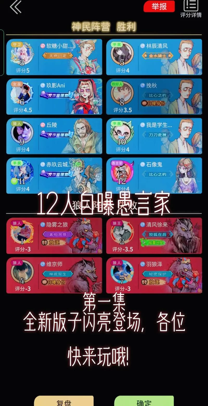 狼人杀平民怎么玩？平民玩家生存技巧大公开