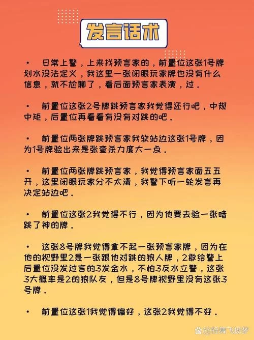 狼人杀平民怎么玩？平民玩家生存技巧大公开