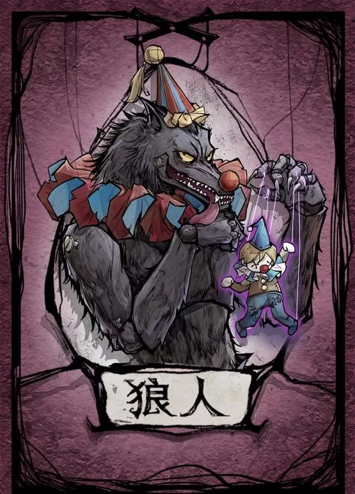 狼人杀技巧：新手必看！快速提升你的游戏水平