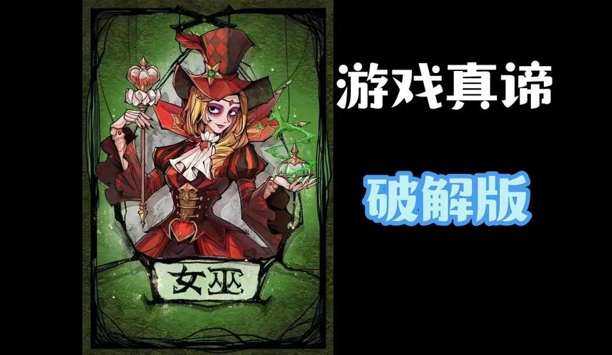 狼人杀游戏规则图解：新手小白也能轻松理解的详细玩法指南