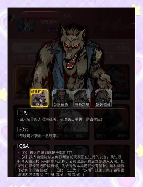 狼人杀游戏规则图解：新手小白也能轻松理解的详细玩法指南