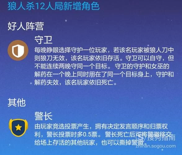 狼人杀猎人怎么玩才能赢？高玩教你玩转猎人套路