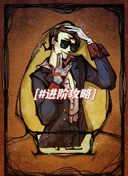 狼人杀进阶攻略：警长如何带领好人获胜