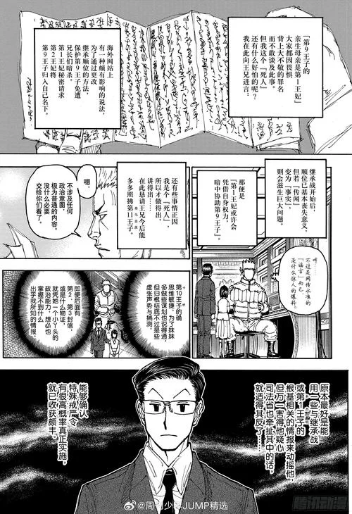 猎人X猎人动画&漫画：从1998到2023，你追更了吗？