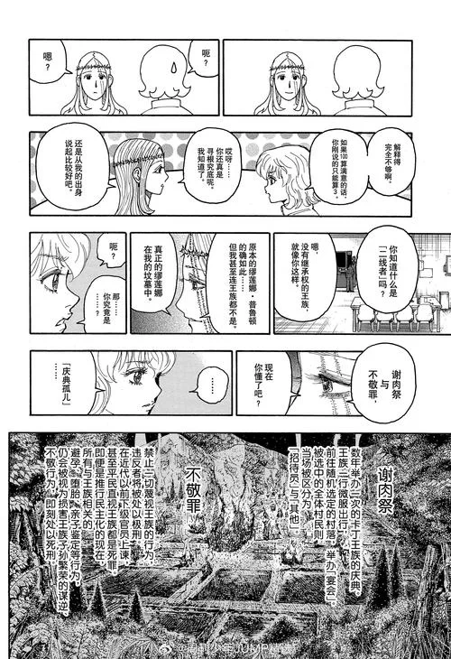 猎人X猎人动画&漫画：从1998到2023，你追更了吗？