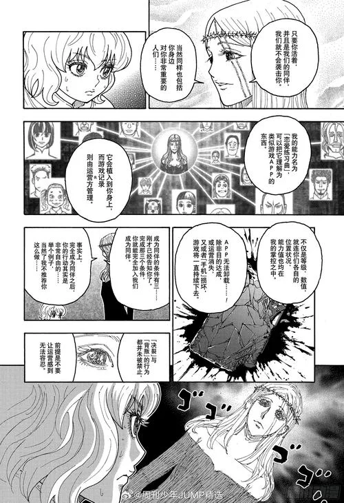 猎人X猎人动画&漫画：从1998到2023，你追更了吗？