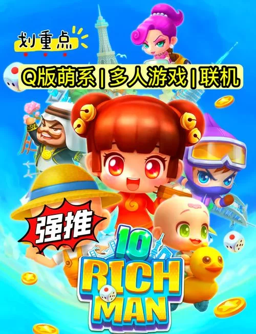 猎艳大富翁：那些你不知道的游戏秘密