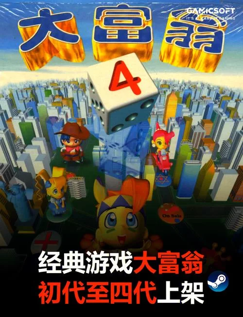 猎艳大富翁：那些你不知道的游戏秘密