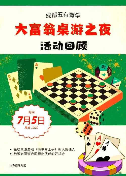 猎艳大富翁：那些你不知道的游戏秘密