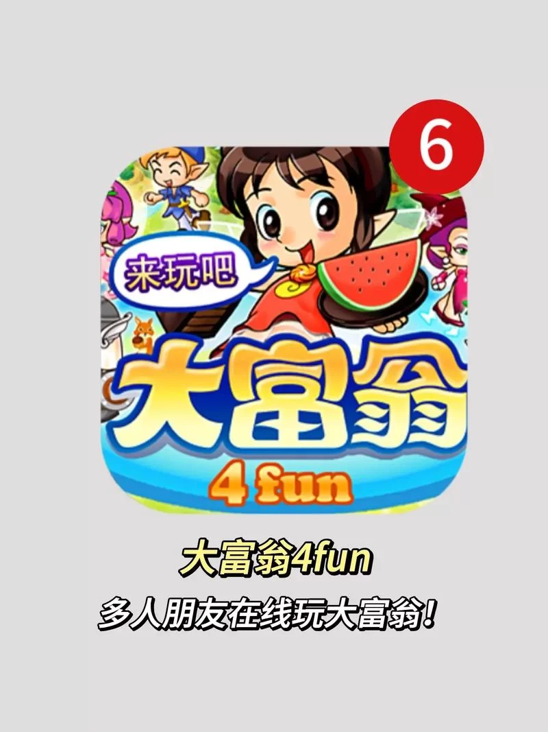 猎艳大富翁：那些你不知道的游戏秘密