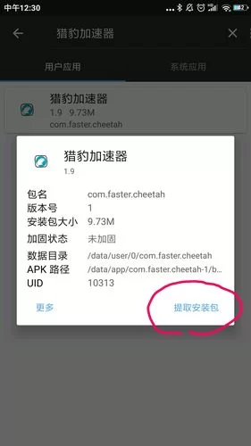 猎豹WiFi官方下载:简单易用,随时随地免费上网 猎豹WiFi官方下载:简单易用,随时随地免费上网