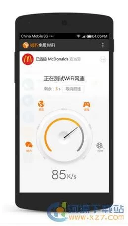 猎豹WiFi官方下载：简单易用，随时随地免费上网