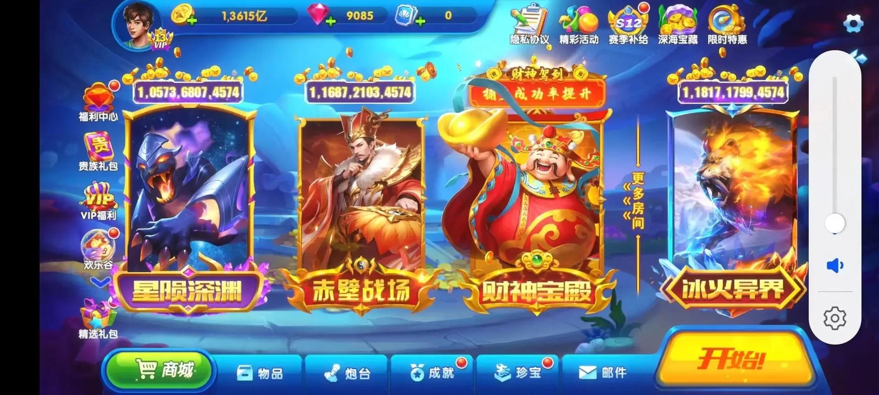 猎鱼达人3D：竞技场等你来战，成为捕鱼高手赢取大奖！