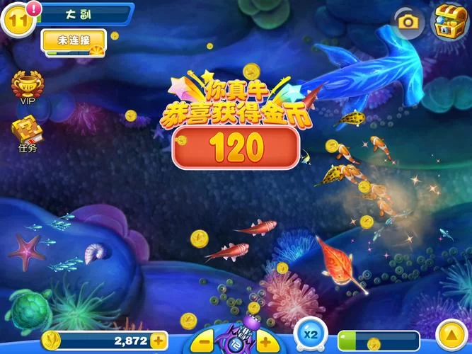 猎鱼达人3D：竞技场等你来战，成为捕鱼高手赢取大奖！