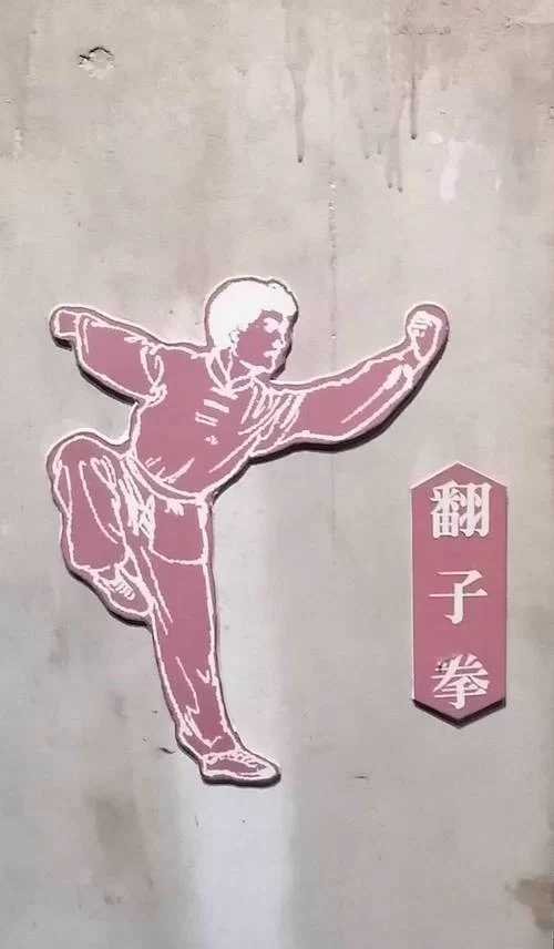 猛虎硬爬山：八极拳精髓，一招制敌的秘密