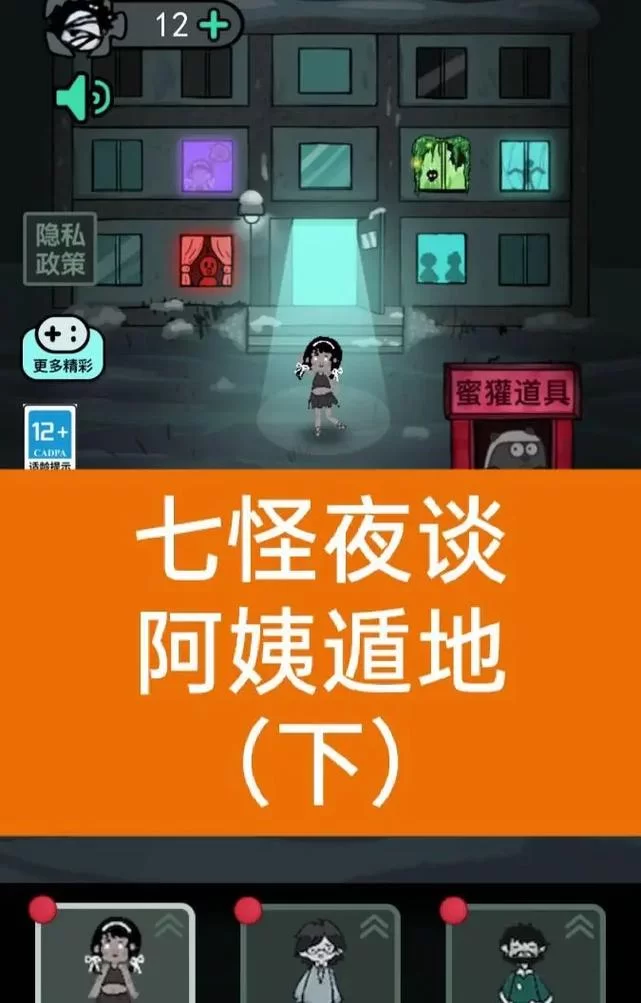 猛鬼宿舍内测版：超大房间，刺激挑战！