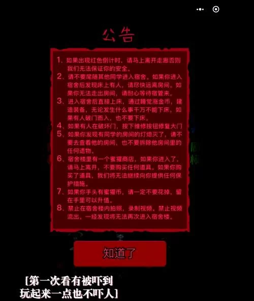 猛鬼宿舍开局10000级攻略：快速升级技巧详解