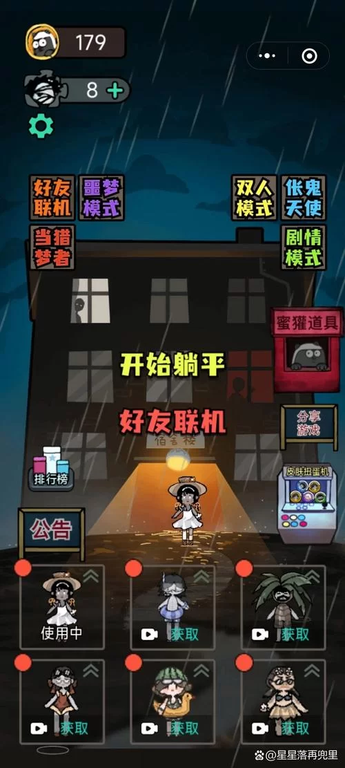 猛鬼宿舍新版本下载地址分享！赶快来玩