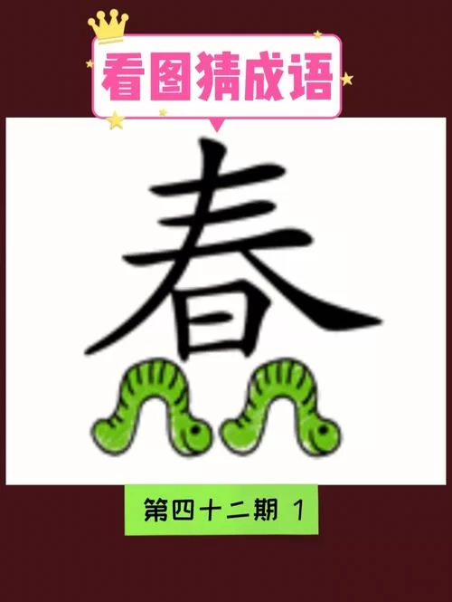 猜成语:天字下面加个水,答案揭晓水天一色 猜成语:天字下面加个水,答案揭晓水天一色