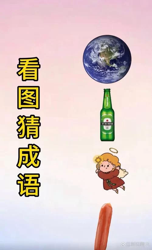 猜成语：天字下面加个水，答案揭晓水天一色