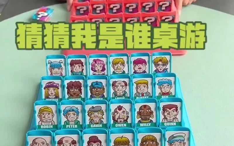 猜猜我是谁游戏下载：免费好玩又刺激的猜谜游戏