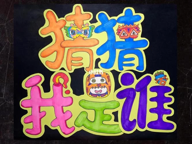 猜猜我是谁游戏下载：免费好玩又刺激的猜谜游戏