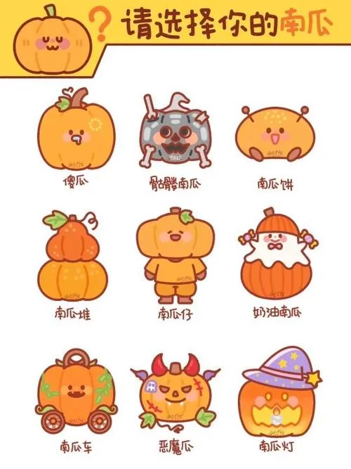 猜谜语：南瓜代表什么生肖？答案让你意想不到
