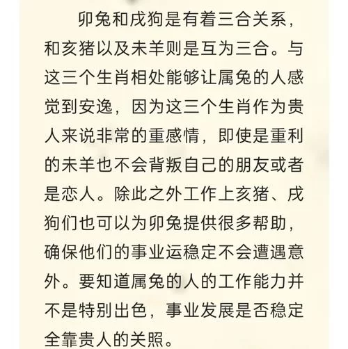 猜谜语：牧猪奴戏打一生肖，你知道答案吗？快来挑战！