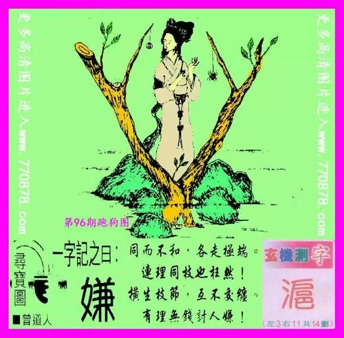 猜谜语：牧猪奴戏打一生肖，你知道答案吗？快来挑战！